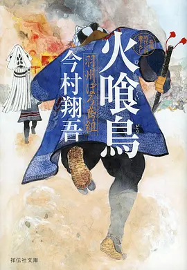 山海拾遗 漫画改编